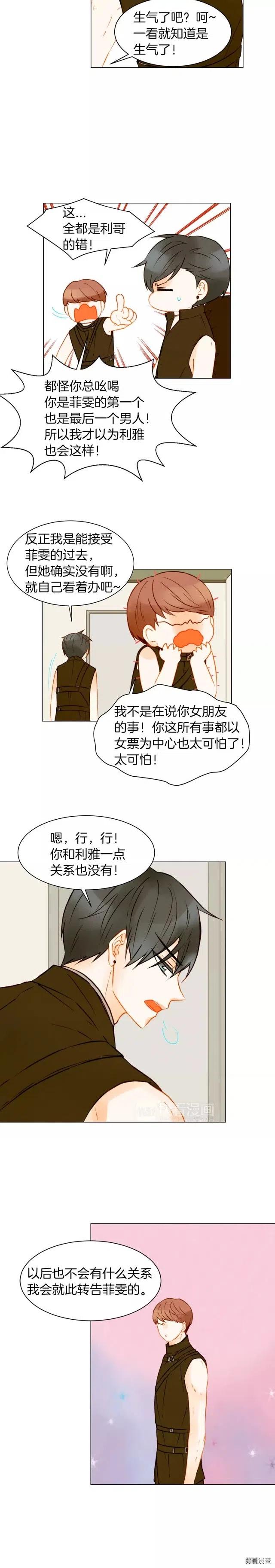 第78话 3个单身狗7