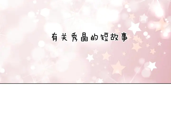 番外23 一日恋人！124