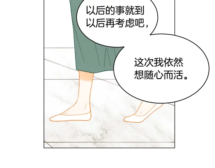 番外33 组建新的家庭102