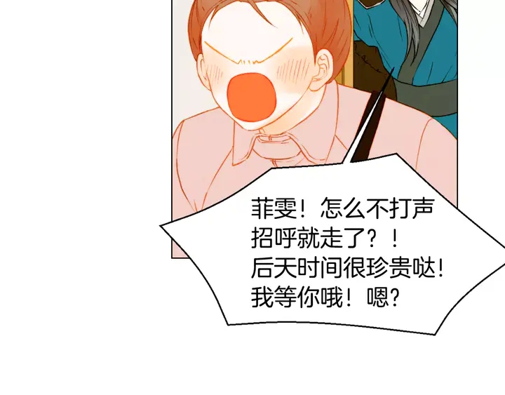 第106话 裂痕64