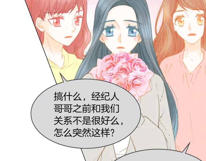 番外3 我不能输44