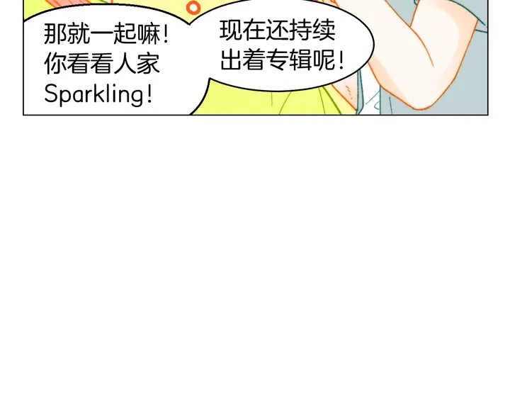 番外22 全员齐聚去打榜啦78