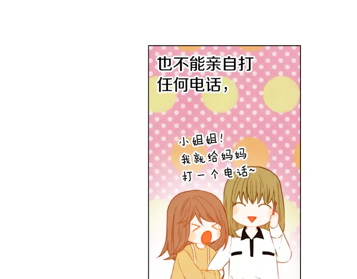第92话 想见他33