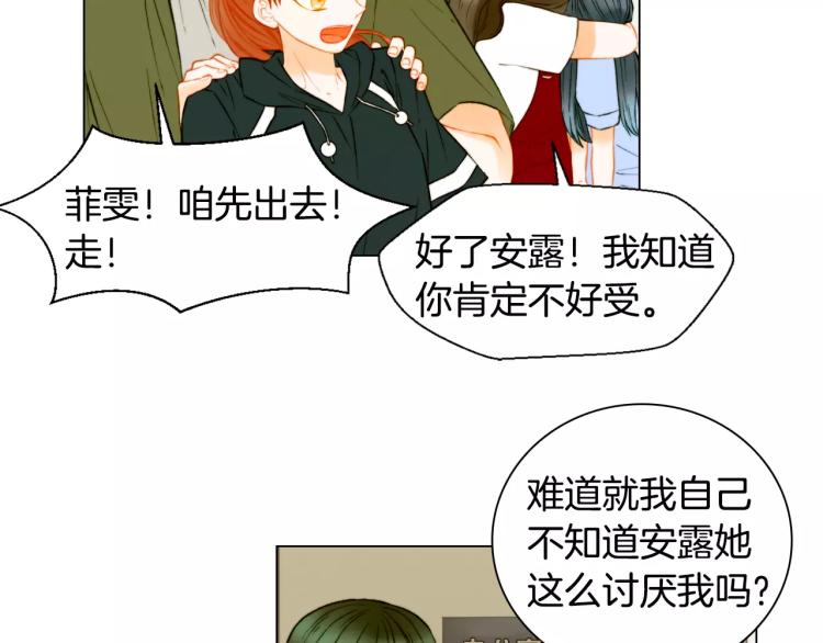 第135话 纯粹的恋爱26