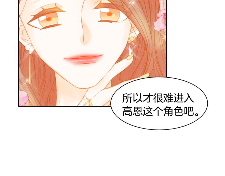 第142话 恋爱party50