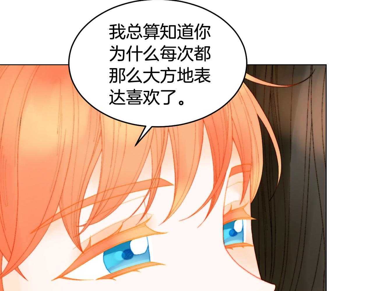 青春特别篇24 表达爱意64