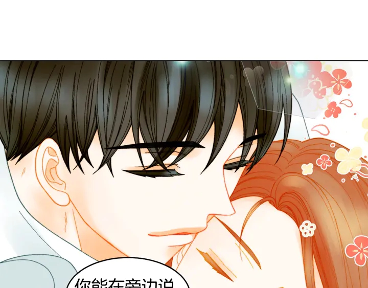 番外15 姐姐更漂亮104