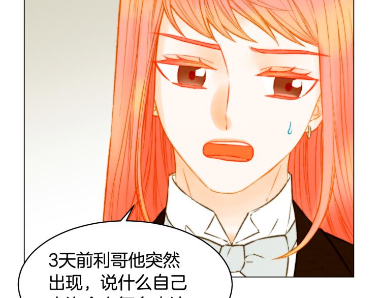 第159话 挚爱21