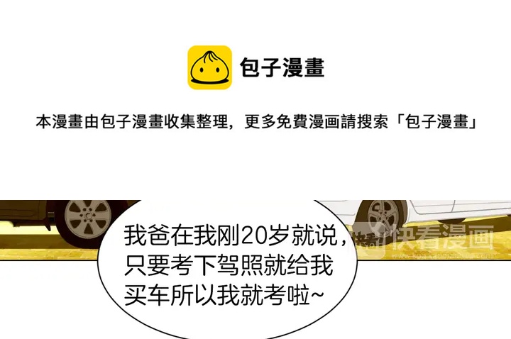 第86话 不想闯祸58
