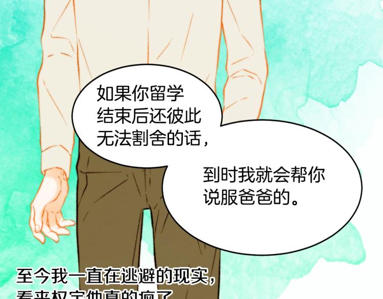 第154话 等她一辈子97