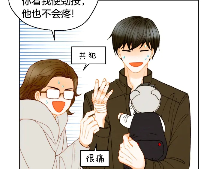 番外28 爱撒谎的我们24