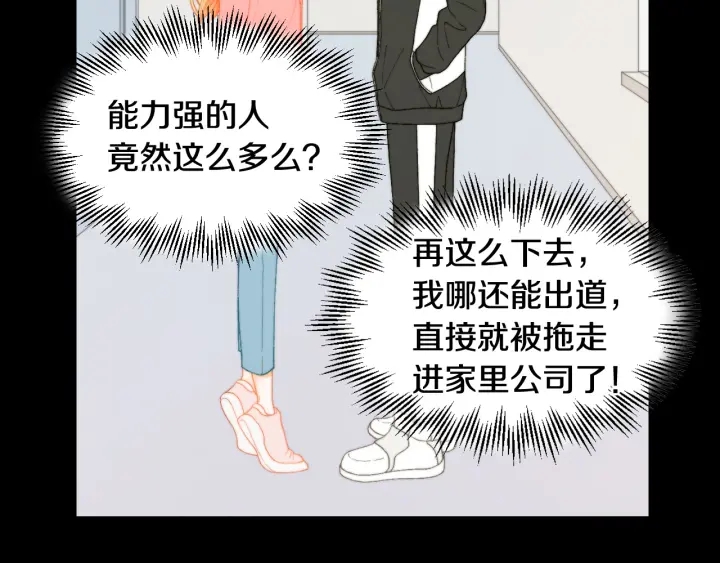 青春特别篇2 迫切心态108