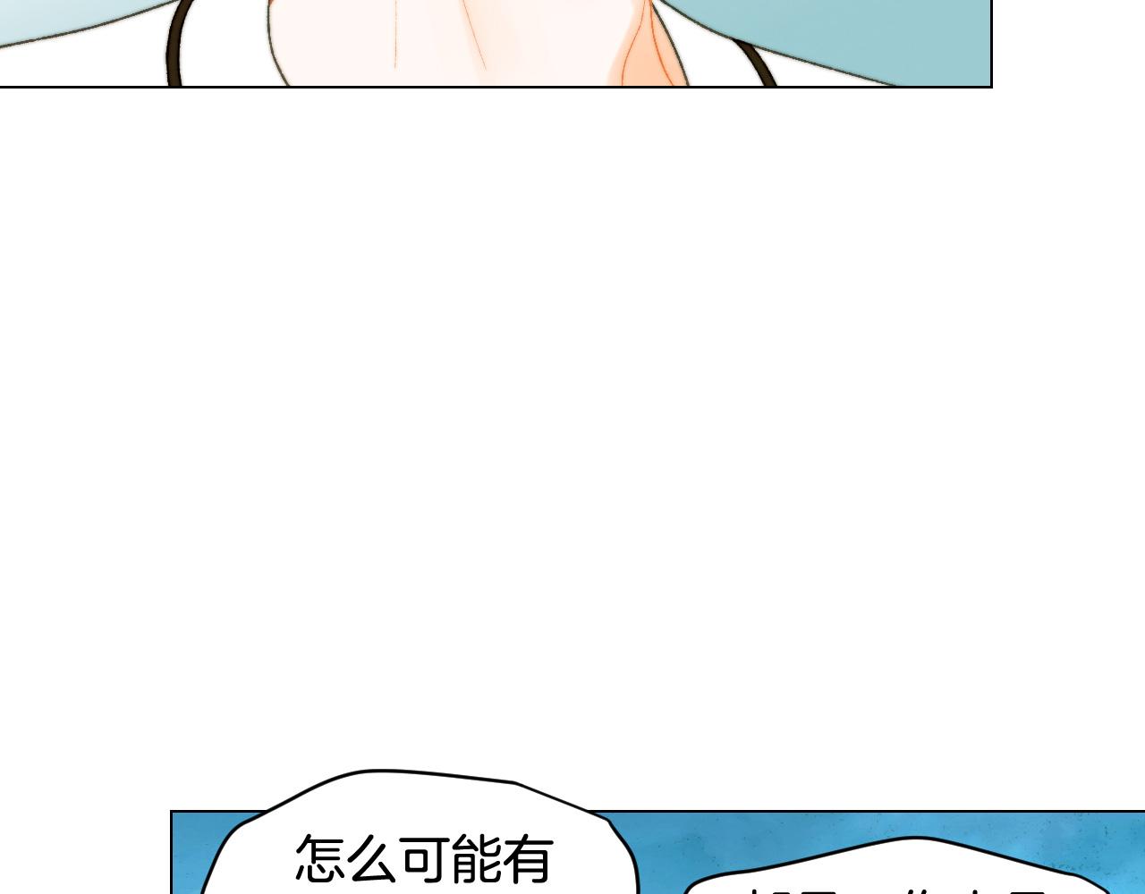 青春特别篇24 表达爱意134