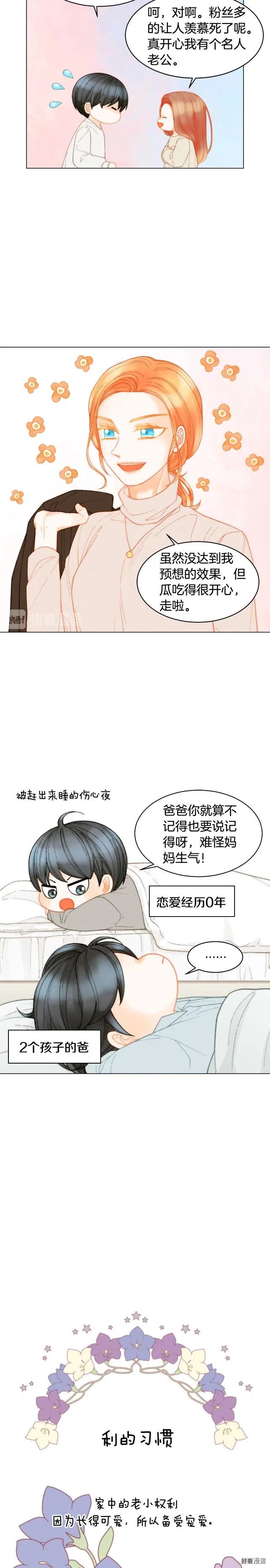 青春特别篇7 爱豆梦16