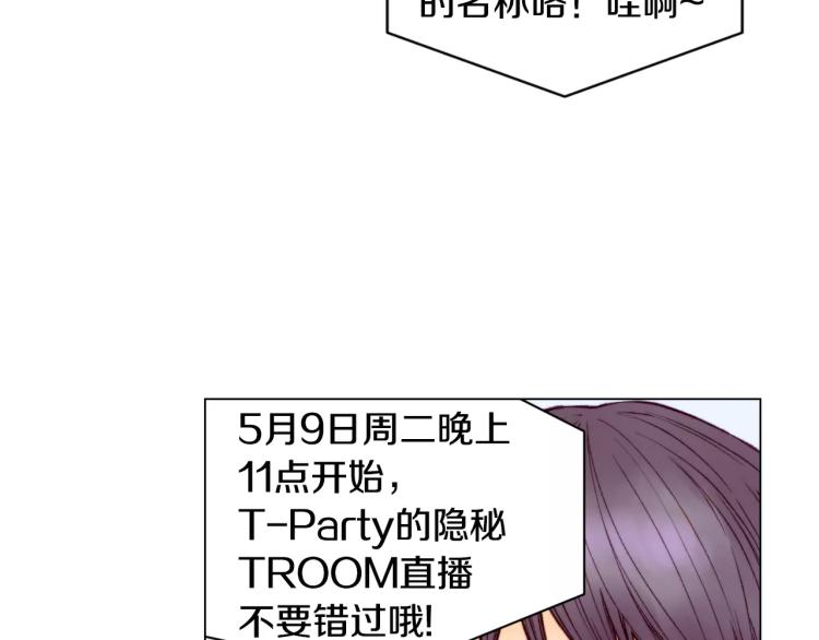 第119话 让人骄傲的女友7