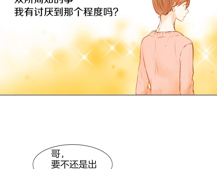 第10话 我们的关系变得不一样了76