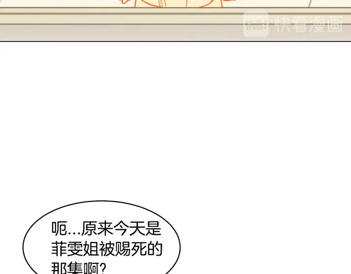 番外25 首次出演宫廷剧反派103