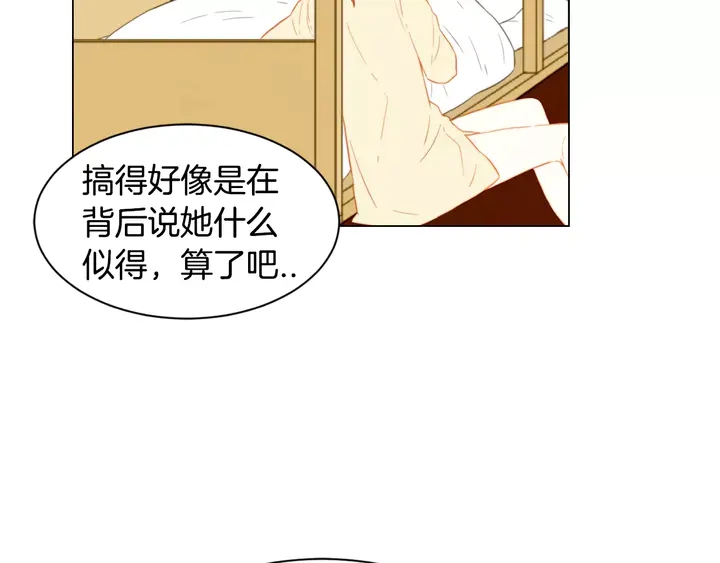 第96话 单独相处29