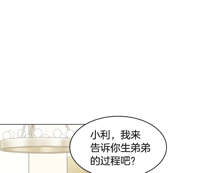 番外14 要生宝宝啦16