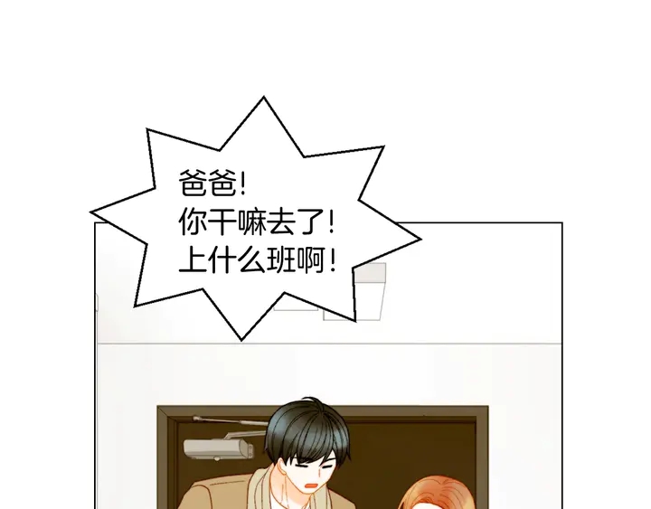 番外46 爸爸妈妈去上班106