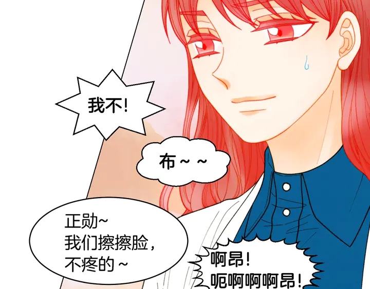 番外38 不敢生孩子20