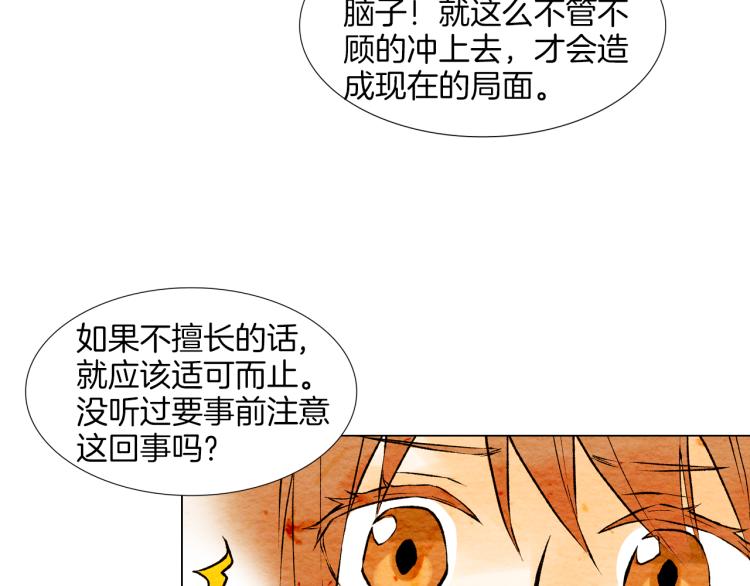 第2话 想要出名却惹怒了男神！71