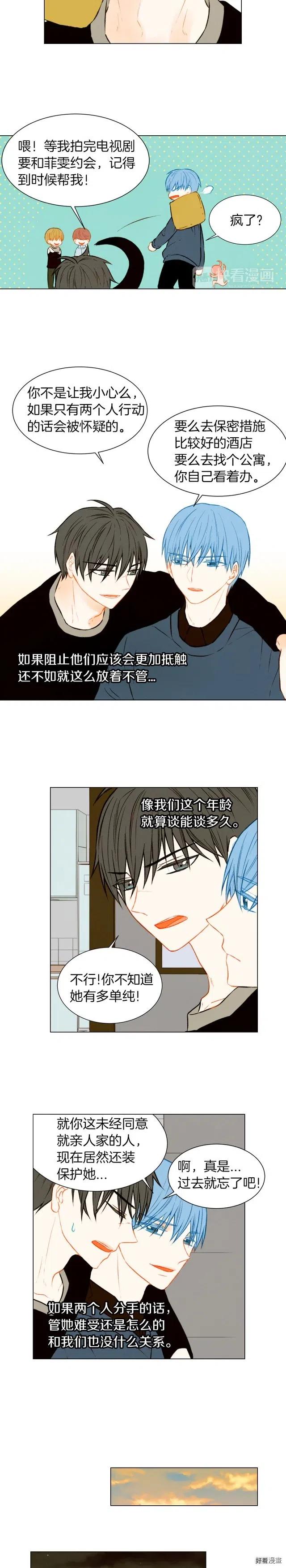第44话 狗仔队4