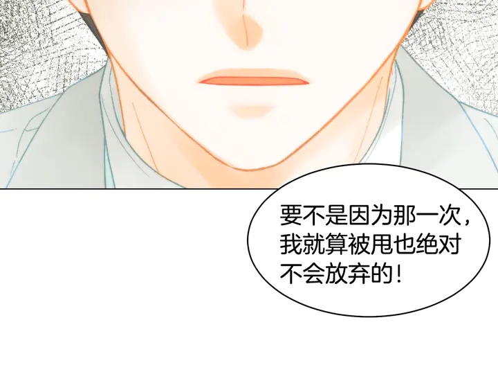 番外9 知难而退的旧情敌32