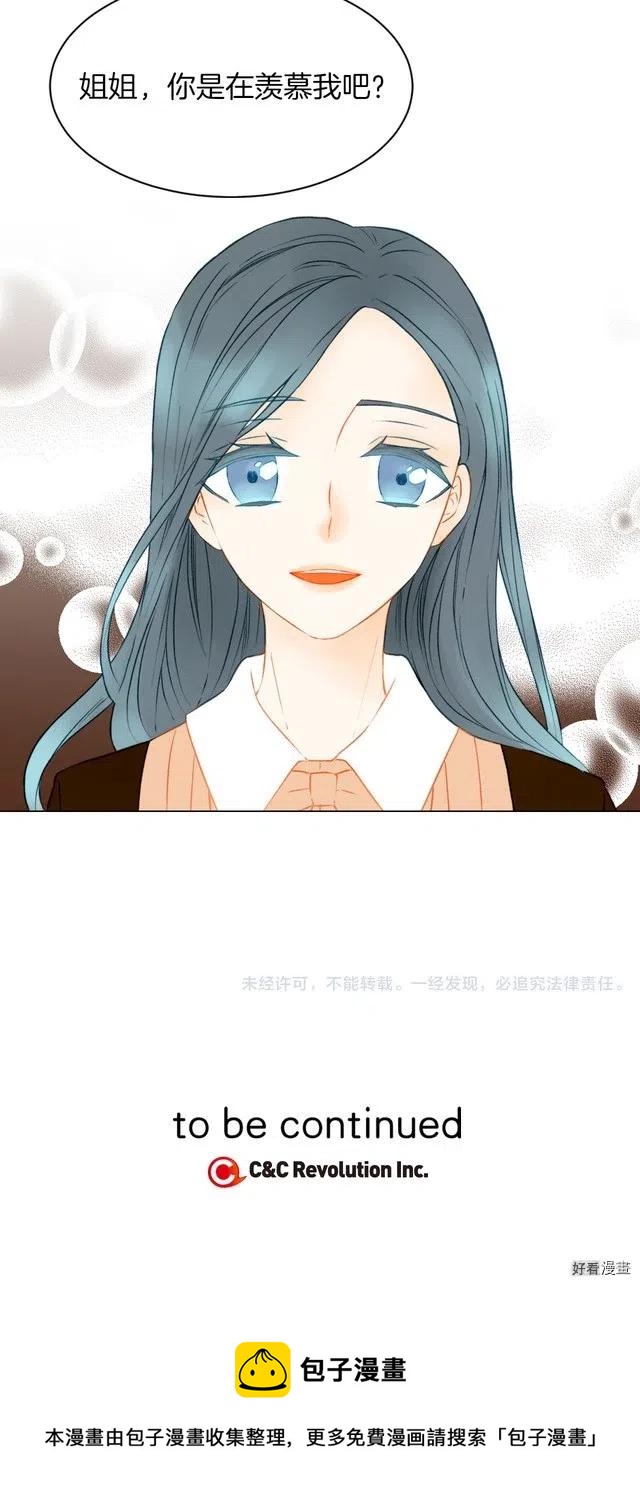 第66话 羡慕13