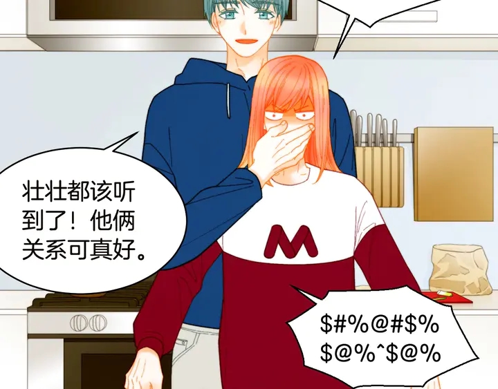 番外19 壮壮今天要出来啦31