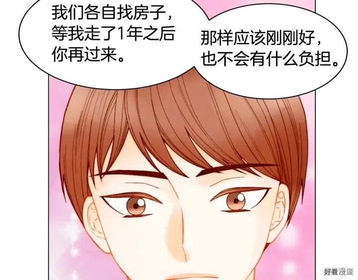 番外21 参加真人秀！98
