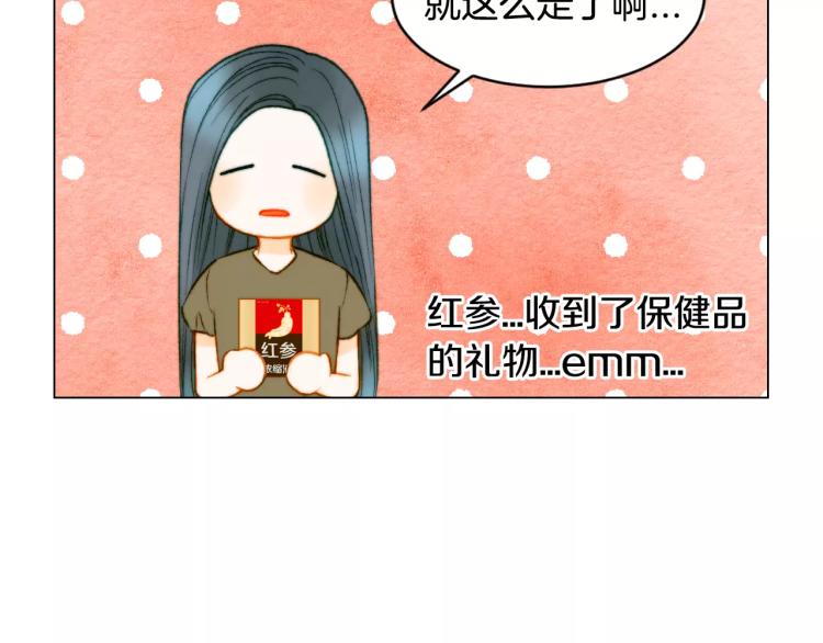 第125话 我会吃醋的44