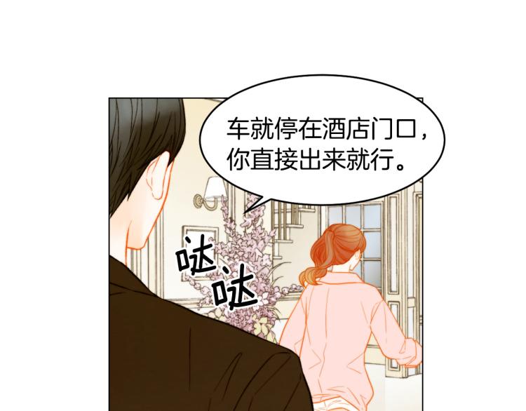 第152话 和我结婚吧！18