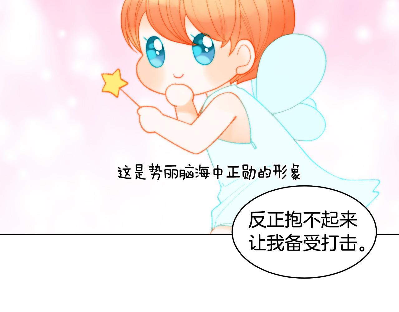 青春特别篇22 爱情or亲情56