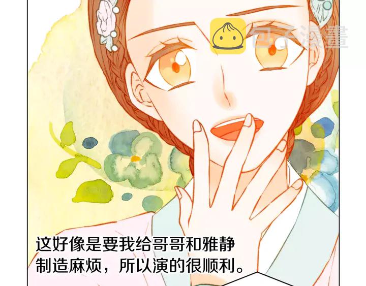 第106话 裂痕36