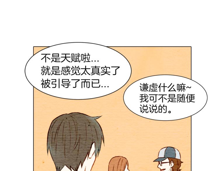 第7话 当红男神假戏真做88