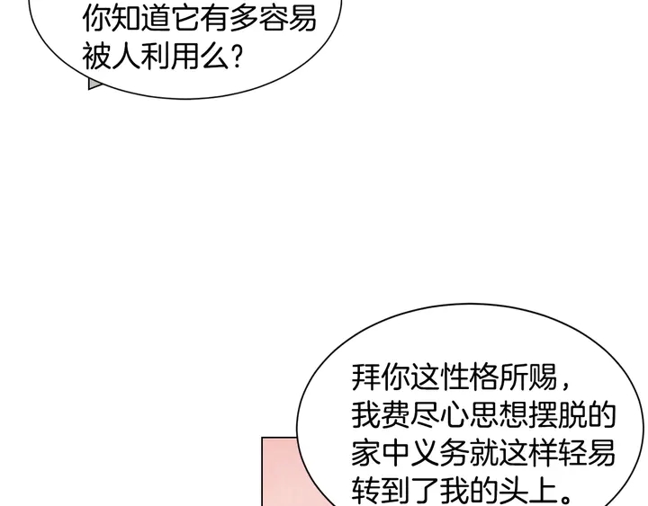 第91话 不认输80