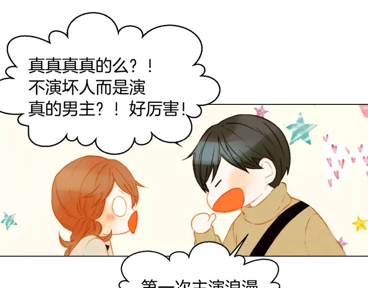 第100话 心跳加速56
