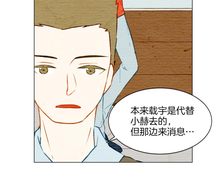 第12话 偶像恋情暗潮汹涌8