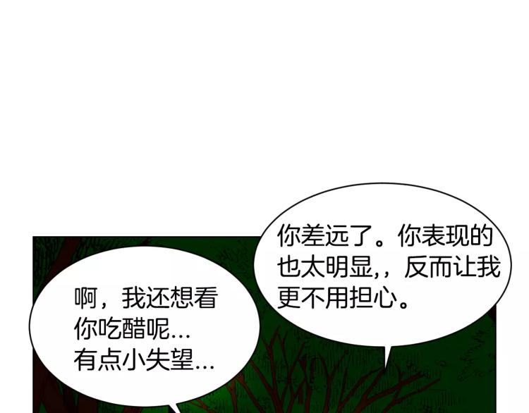 第121话 不想输28