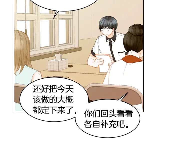 特别篇4 我们的困扰93
