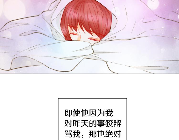 第142话 恋爱party13
