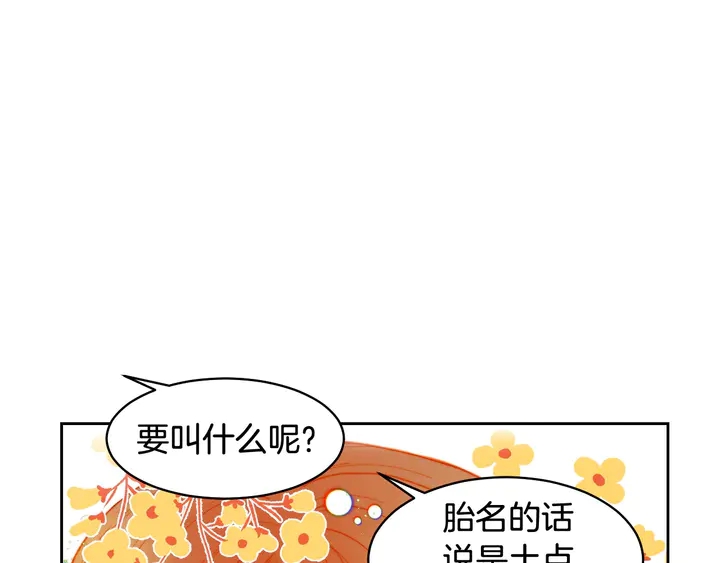 番外17 闻到气味就孕吐25