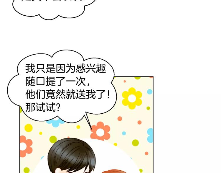 第137话 两个人的空间28