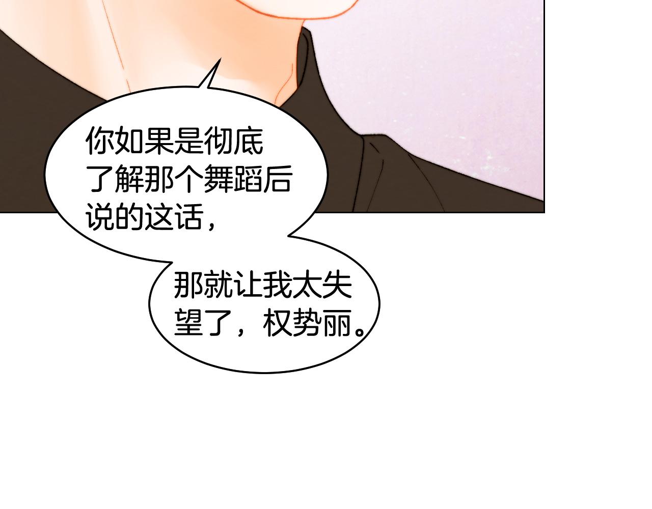 青春特别篇27 同台合作121