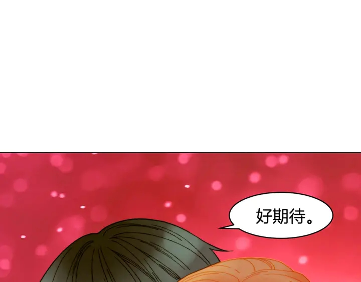 番外6 公共场合秀恩爱117