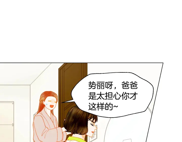 番外55 真的可以106