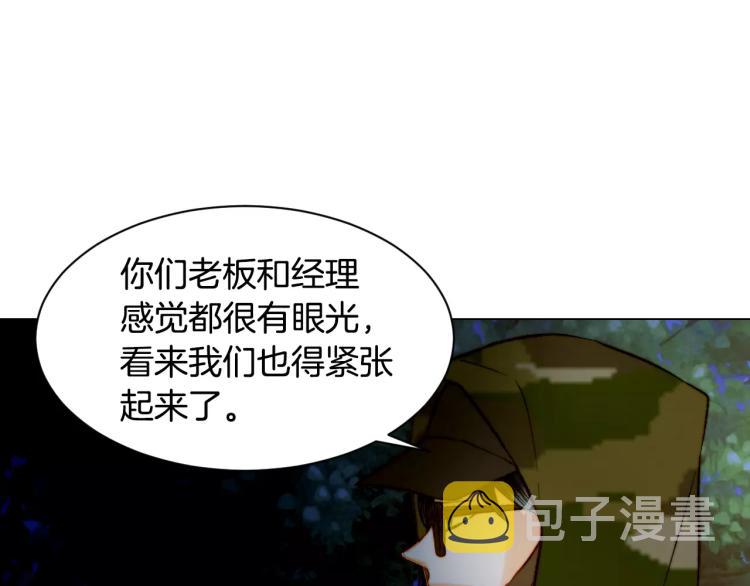 第121话 不想输22