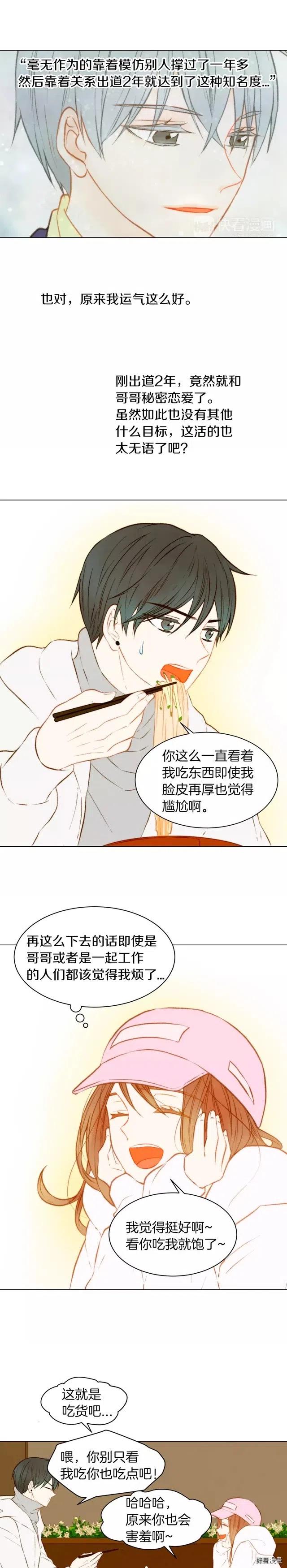 第72话 模仿的运气13