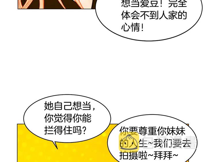 番外6 公共场合秀恩爱33